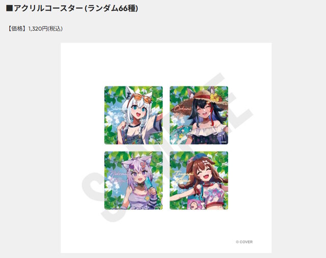 ホロライブ新作グッズの「全66種ランダム商法」に非難殺到で謝罪―戌神ころねも「笑顔で買ってね！とは言えない」と苦言