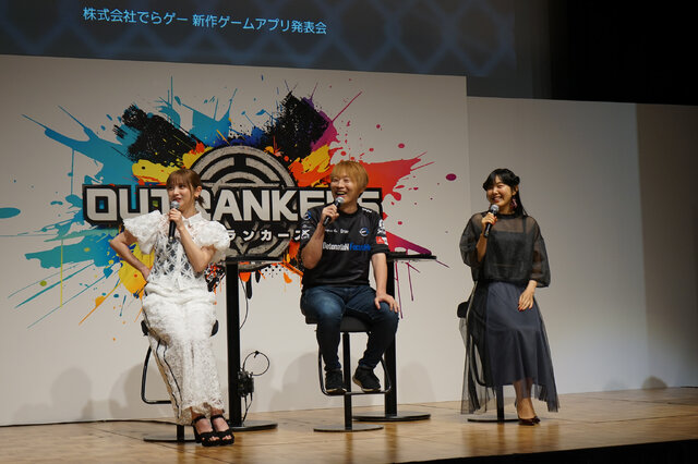 老若男女に遊んでほしい新作対戦アクション『OUTRANKERS（アウトランカーズ）』発表会レポートー岡本吉起氏のYouTube企画「神ゲー作ろう！」タイトルが事前登録開始