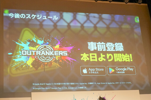 老若男女に遊んでほしい新作対戦アクション『OUTRANKERS（アウトランカーズ）』発表会レポートー岡本吉起氏のYouTube企画「神ゲー作ろう！」タイトルが事前登録開始