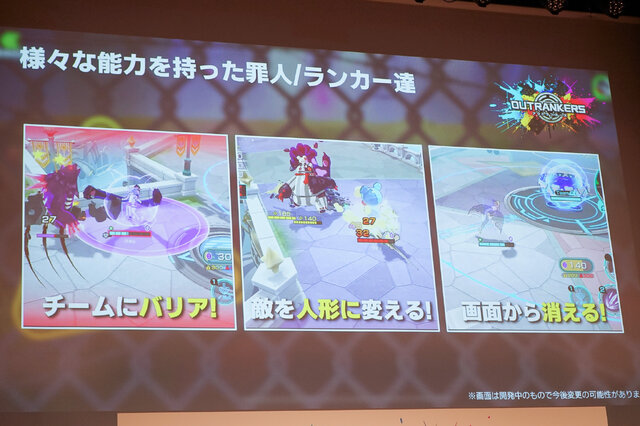 老若男女に遊んでほしい新作対戦アクション『OUTRANKERS（アウトランカーズ）』発表会レポートー岡本吉起氏のYouTube企画「神ゲー作ろう！」タイトルが事前登録開始