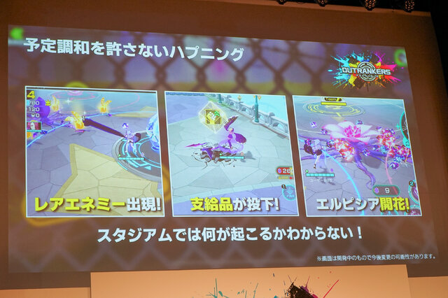 老若男女に遊んでほしい新作対戦アクション『OUTRANKERS（アウトランカーズ）』発表会レポートー岡本吉起氏のYouTube企画「神ゲー作ろう！」タイトルが事前登録開始