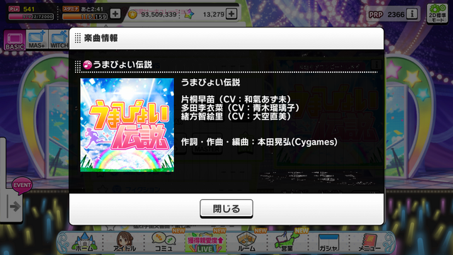 『デレステ』見れなくなる前に楽しんで欲しい！“オールオッケー！”なあの曲からオリジナル再現のMVまで、珠玉のカバー楽曲4選【特集】