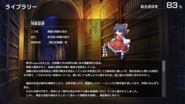 『スパロボ』風東方二次創作SRPG『幻想少女大戦 - DREAM OF THE STRAY DREAMER -』ついにSteamに登場！英語にも対応
