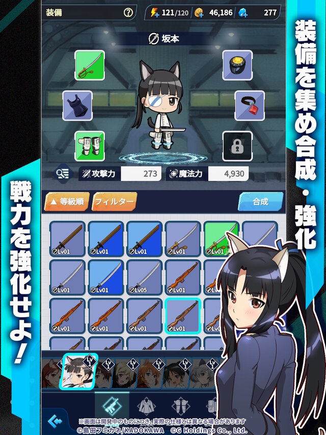 「パンツじゃないから恥ずかしくないもん！」でお馴染み！美少女SFミリタリー“ウィッチーズシリーズ”新作ゲーム『ワールドウィッチーズX』発表