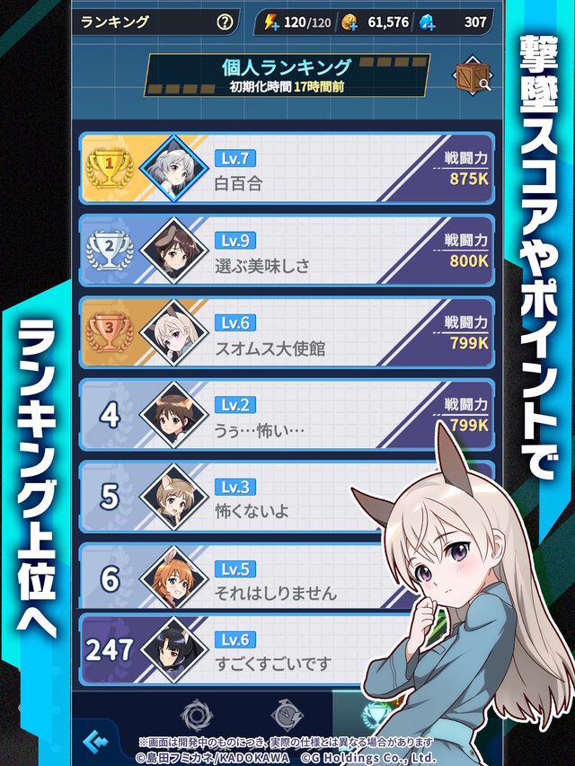 「パンツじゃないから恥ずかしくないもん！」でお馴染み！美少女SFミリタリー“ウィッチーズシリーズ”新作ゲーム『ワールドウィッチーズX』発表