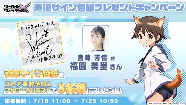 「パンツじゃないから恥ずかしくないもん！」でお馴染み！美少女SFミリタリー“ウィッチーズシリーズ”新作ゲーム『ワールドウィッチーズX』発表