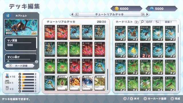 人気増すTCG『蟲神器』がスイッチ向けにゲーム化！『蟲神器 めざせ！最強の蟲主』2025年秋発売