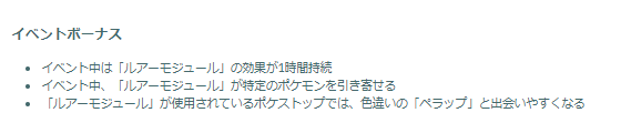 普段国内で出現しない“激レア地域限定色違い”を狙え！「サマーコンサート」重要ポイントまとめ【ポケモンGO 秋田局】
