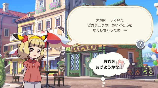 『ポケモンフレンズ』レビュー。けっこうやり応えのあるパズルに頭を捻り、かわいいぬいぐるみに癒やされる子どもから大人まで楽しめる知育ゲーム