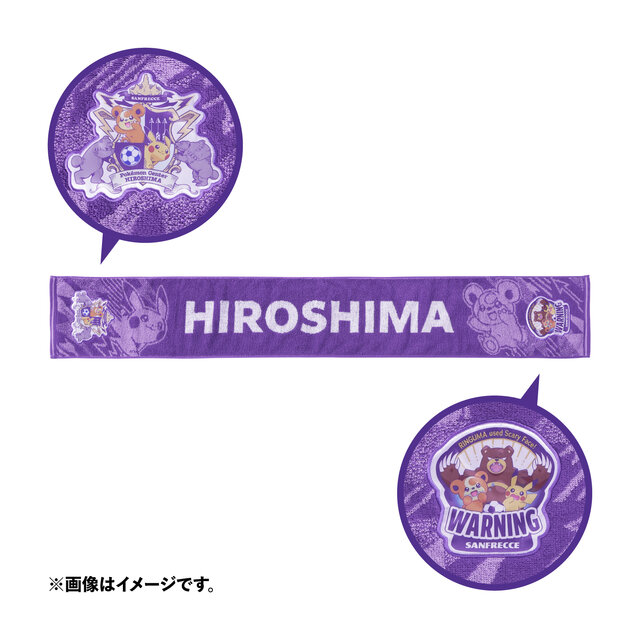 『ポケモン』グッズ持って「サンフレッチェ広島」を応援！「ポケモンセンターヒロシマ」コラボアイテムとして、チームカラーの紫にヒメグマたちをデザイン