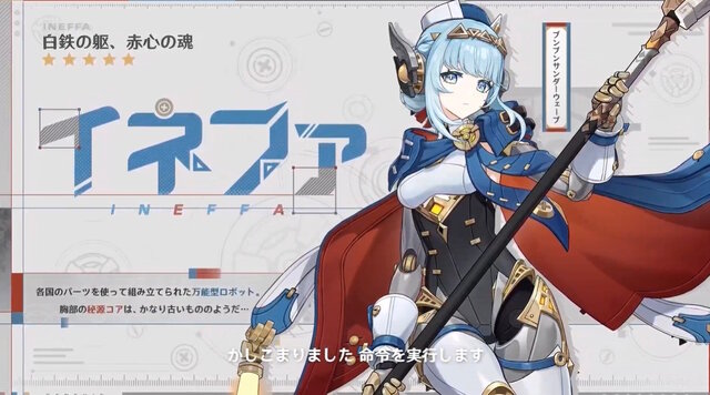 『原神』Ver.5.8で「イネファ」が実装決定！初のナド・クライ出身キャラ、新しい元素反応「月感電反応」にも注目