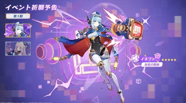 『原神』Ver.5.8で「イネファ」が実装決定！初のナド・クライ出身キャラ、新しい元素反応「月感電反応」にも注目