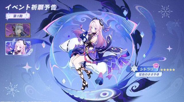 『原神』Ver.5.8で「イネファ」が実装決定！初のナド・クライ出身キャラ、新しい元素反応「月感電反応」にも注目