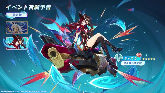『原神』Ver.5.8で「イネファ」が実装決定！初のナド・クライ出身キャラ、新しい元素反応「月感電反応」にも注目