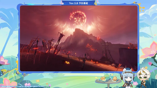 『原神』“ベネット炎神説”は与太話じゃなかった…？ついに訪れた「ナタ・燼寂海」で重要な物語が展開【Ver.5.8予告番組まとめ】