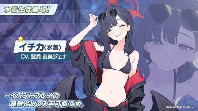 『ブルアカ』4.5周年で「トリニティ水着イベ」開催！バトルパス、アーカイブ募集、スペシャル生徒もつまめるようになる新機能続々【生放送まとめ】