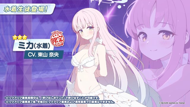 『ブルアカ』4.5周年で「トリニティ水着イベ」開催！バトルパス、アーカイブ募集、スペシャル生徒もつまめるようになる新機能続々【生放送まとめ】