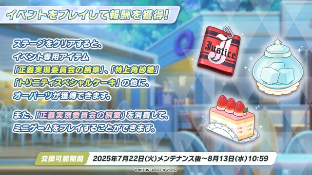 『ブルアカ』4.5周年で「トリニティ水着イベ」開催！バトルパス、アーカイブ募集、スペシャル生徒もつまめるようになる新機能続々【生放送まとめ】