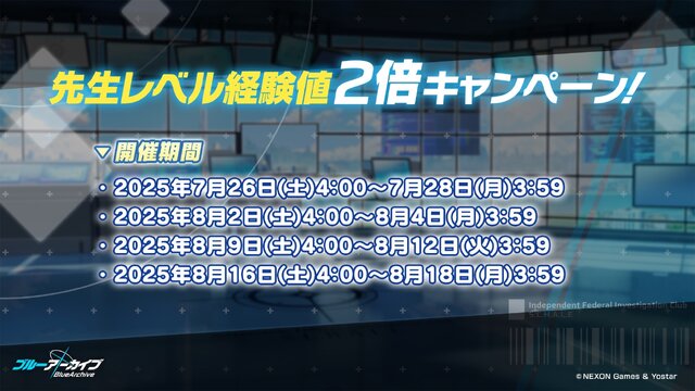 『ブルアカ』4.5周年で「トリニティ水着イベ」開催！バトルパス、アーカイブ募集、スペシャル生徒もつまめるようになる新機能続々【生放送まとめ】