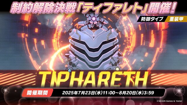 『ブルアカ』4.5周年で「トリニティ水着イベ」開催！バトルパス、アーカイブ募集、スペシャル生徒もつまめるようになる新機能続々【生放送まとめ】