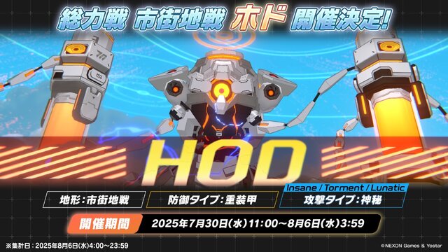 『ブルアカ』4.5周年で「トリニティ水着イベ」開催！バトルパス、アーカイブ募集、スペシャル生徒もつまめるようになる新機能続々【生放送まとめ】