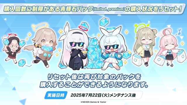 『ブルアカ』4.5周年で「トリニティ水着イベ」開催！バトルパス、アーカイブ募集、スペシャル生徒もつまめるようになる新機能続々【生放送まとめ】