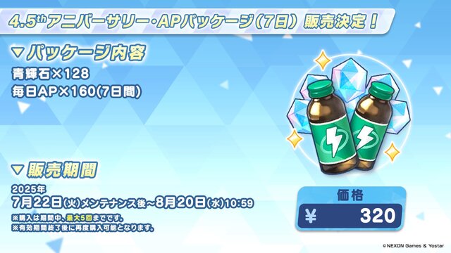 『ブルアカ』4.5周年で「トリニティ水着イベ」開催！バトルパス、アーカイブ募集、スペシャル生徒もつまめるようになる新機能続々【生放送まとめ】