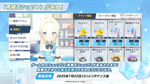 『ブルアカ』4.5周年で「トリニティ水着イベ」開催！バトルパス、アーカイブ募集、スペシャル生徒もつまめるようになる新機能続々【生放送まとめ】