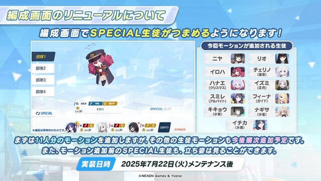 『ブルアカ』4.5周年で「トリニティ水着イベ」開催！バトルパス、アーカイブ募集、スペシャル生徒もつまめるようになる新機能続々【生放送まとめ】