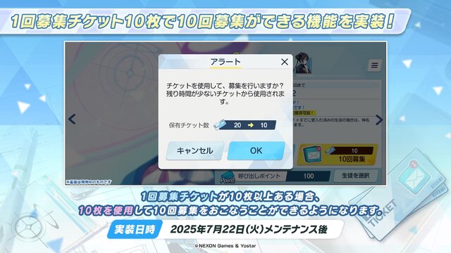 『ブルアカ』4.5周年で「トリニティ水着イベ」開催！バトルパス、アーカイブ募集、スペシャル生徒もつまめるようになる新機能続々【生放送まとめ】