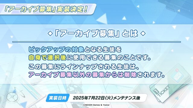 『ブルアカ』4.5周年で「トリニティ水着イベ」開催！バトルパス、アーカイブ募集、スペシャル生徒もつまめるようになる新機能続々【生放送まとめ】