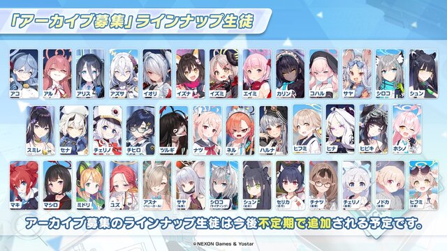 『ブルアカ』4.5周年で「トリニティ水着イベ」開催！バトルパス、アーカイブ募集、スペシャル生徒もつまめるようになる新機能続々【生放送まとめ】