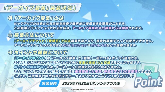 『ブルアカ』4.5周年で「トリニティ水着イベ」開催！バトルパス、アーカイブ募集、スペシャル生徒もつまめるようになる新機能続々【生放送まとめ】