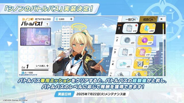 『ブルアカ』4.5周年で「トリニティ水着イベ」開催！バトルパス、アーカイブ募集、スペシャル生徒もつまめるようになる新機能続々【生放送まとめ】