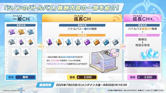 『ブルアカ』4.5周年で「トリニティ水着イベ」開催！バトルパス、アーカイブ募集、スペシャル生徒もつまめるようになる新機能続々【生放送まとめ】
