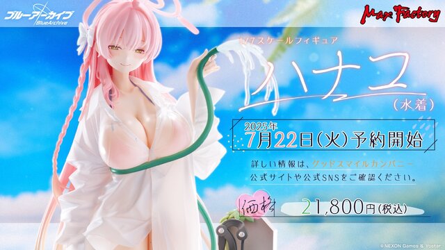 『ブルアカ』4.5周年で「トリニティ水着イベ」開催！バトルパス、アーカイブ募集、スペシャル生徒もつまめるようになる新機能続々【生放送まとめ】