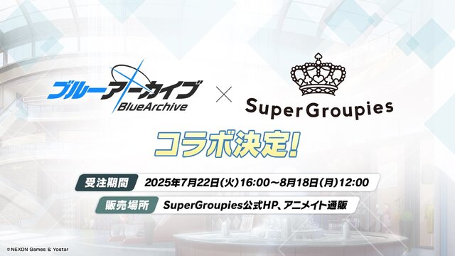 『ブルアカ』4.5周年で「トリニティ水着イベ」開催！バトルパス、アーカイブ募集、スペシャル生徒もつまめるようになる新機能続々【生放送まとめ】