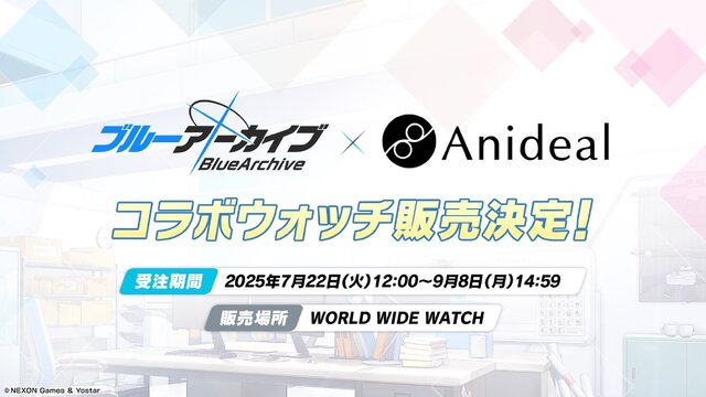 『ブルアカ』4.5周年で「トリニティ水着イベ」開催！バトルパス、アーカイブ募集、スペシャル生徒もつまめるようになる新機能続々【生放送まとめ】