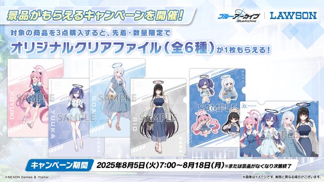 『ブルアカ』4.5周年で「トリニティ水着イベ」開催！バトルパス、アーカイブ募集、スペシャル生徒もつまめるようになる新機能続々【生放送まとめ】