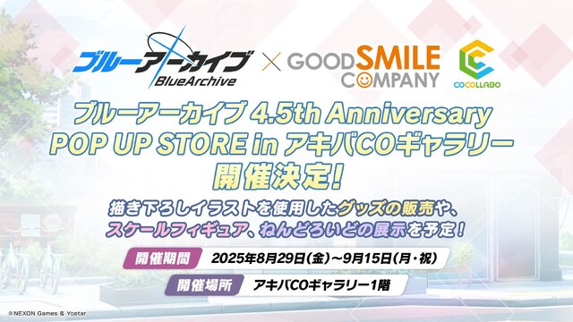 『ブルアカ』4.5周年で「トリニティ水着イベ」開催！バトルパス、アーカイブ募集、スペシャル生徒もつまめるようになる新機能続々【生放送まとめ】