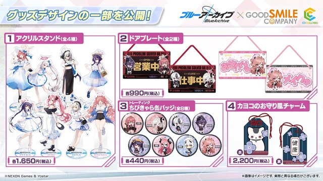 『ブルアカ』4.5周年で「トリニティ水着イベ」開催！バトルパス、アーカイブ募集、スペシャル生徒もつまめるようになる新機能続々【生放送まとめ】