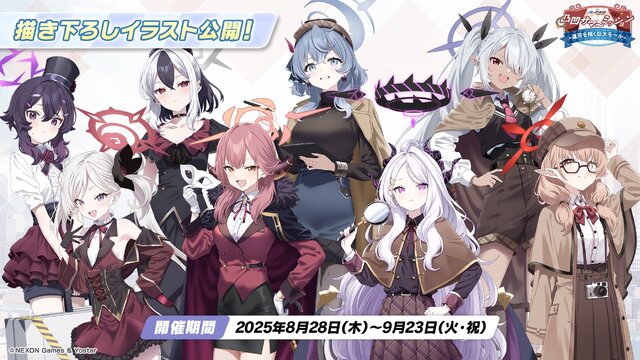 『ブルアカ』4.5周年で「トリニティ水着イベ」開催！バトルパス、アーカイブ募集、スペシャル生徒もつまめるようになる新機能続々【生放送まとめ】