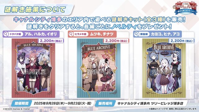 『ブルアカ』4.5周年で「トリニティ水着イベ」開催！バトルパス、アーカイブ募集、スペシャル生徒もつまめるようになる新機能続々【生放送まとめ】