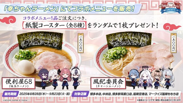 『ブルアカ』4.5周年で「トリニティ水着イベ」開催！バトルパス、アーカイブ募集、スペシャル生徒もつまめるようになる新機能続々【生放送まとめ】