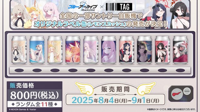『ブルアカ』4.5周年で「トリニティ水着イベ」開催！バトルパス、アーカイブ募集、スペシャル生徒もつまめるようになる新機能続々【生放送まとめ】