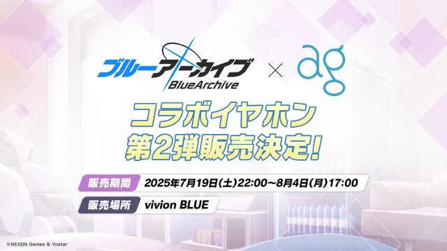 『ブルアカ』4.5周年で「トリニティ水着イベ」開催！バトルパス、アーカイブ募集、スペシャル生徒もつまめるようになる新機能続々【生放送まとめ】