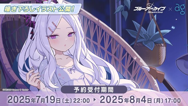『ブルアカ』4.5周年で「トリニティ水着イベ」開催！バトルパス、アーカイブ募集、スペシャル生徒もつまめるようになる新機能続々【生放送まとめ】