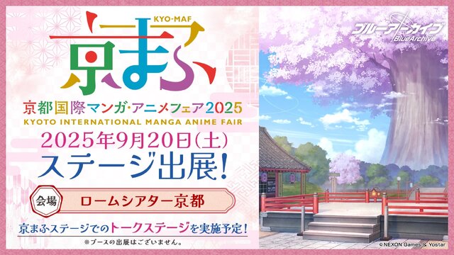 『ブルアカ』4.5周年で「トリニティ水着イベ」開催！バトルパス、アーカイブ募集、スペシャル生徒もつまめるようになる新機能続々【生放送まとめ】