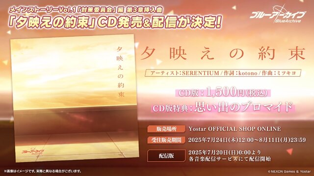 『ブルアカ』4.5周年で「トリニティ水着イベ」開催！バトルパス、アーカイブ募集、スペシャル生徒もつまめるようになる新機能続々【生放送まとめ】
