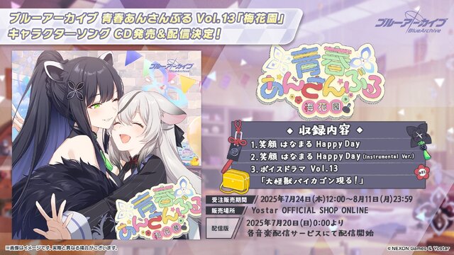 『ブルアカ』4.5周年で「トリニティ水着イベ」開催！バトルパス、アーカイブ募集、スペシャル生徒もつまめるようになる新機能続々【生放送まとめ】